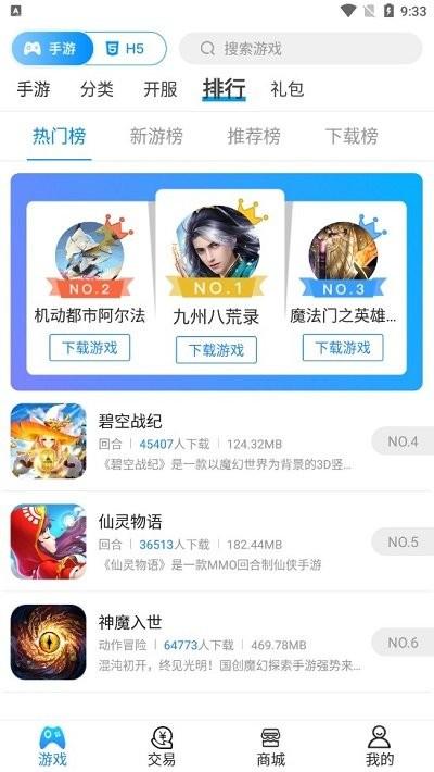 小鱼互娱游戏盒下载,小鱼互娱,游戏盒子app,游戏社区app