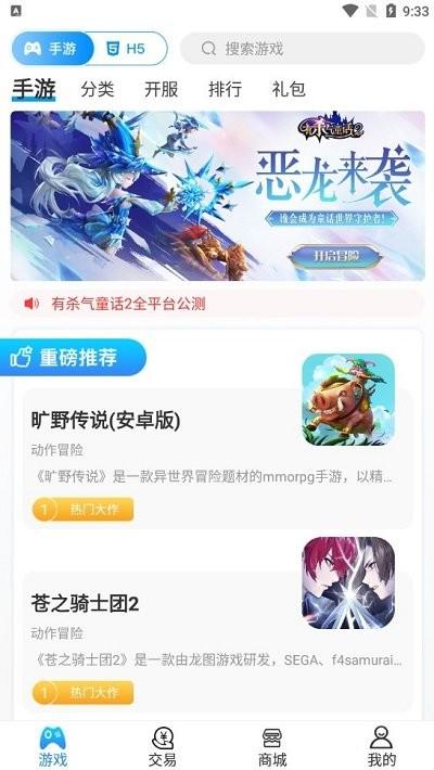 小鱼互娱游戏盒下载,小鱼互娱,游戏盒子app,游戏社区app