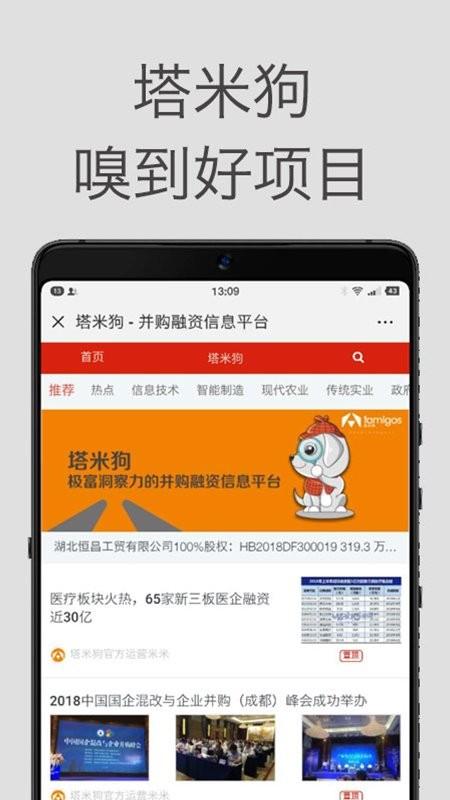 塔米狗app下载,效率app,塔米狗