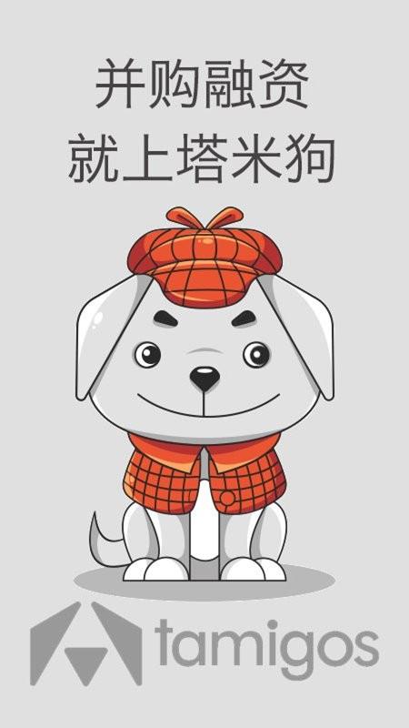 塔米狗app下载,效率app,塔米狗