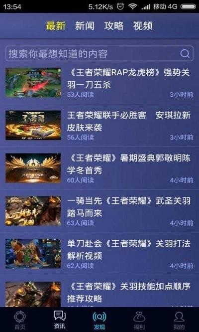 王者荣耀游戏宝app下载,王者荣耀游戏宝,游戏社区app,游戏攻略app