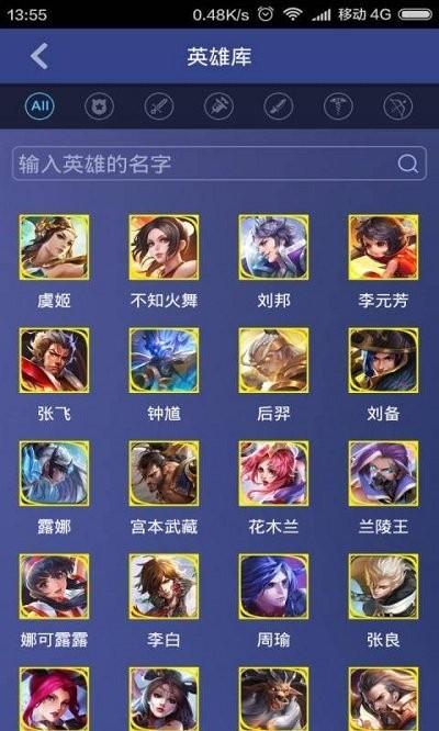 王者荣耀游戏宝app下载,王者荣耀游戏宝,游戏社区app,游戏攻略app