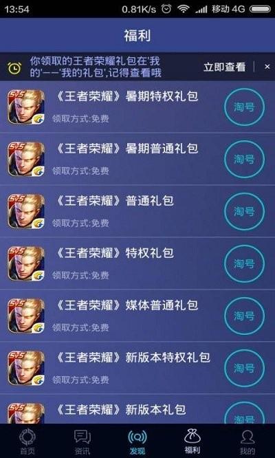 王者荣耀游戏宝app下载,王者荣耀游戏宝,游戏社区app,游戏攻略app