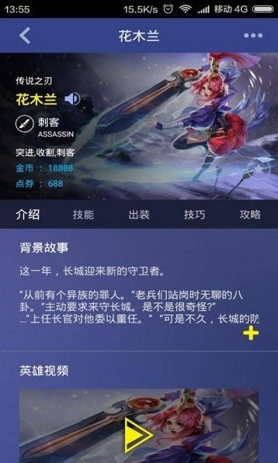 王者荣耀游戏宝app下载,王者荣耀游戏宝,游戏社区app,游戏攻略app