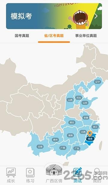 考啦公考手机版下载,考啦公考,公务员app,学习app