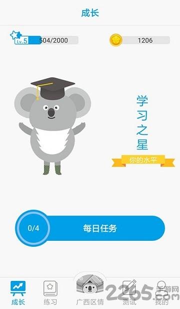 考啦公考手机版下载,考啦公考,公务员app,学习app