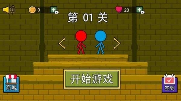 森林红蓝人双人联机版游戏下载,森林红蓝人双人联机版,烧脑游戏,闯关游戏