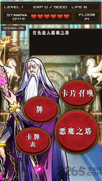 卡牌对决恶魔之塔汉化版下载,卡牌对决恶魔之塔,卡牌游戏,对战游戏