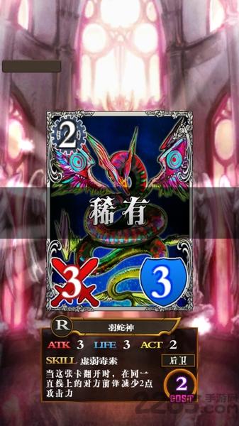 卡牌对决恶魔之塔汉化版下载,卡牌对决恶魔之塔,卡牌游戏,对战游戏