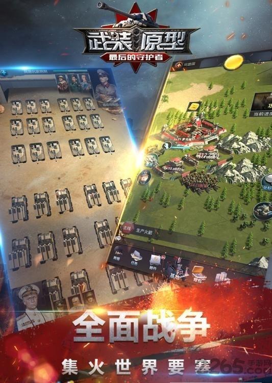 武装原型最后的守护者手机版(暂未上线),武装原型最后的守护者,射击游戏,动作游戏
