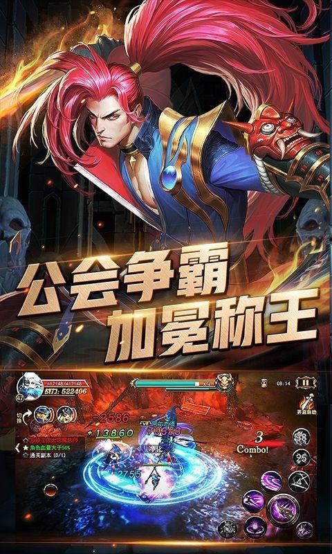 暗黑血缘超v版公益服手游(暂未上线),暗黑血缘,暗黑手游,魔幻手游