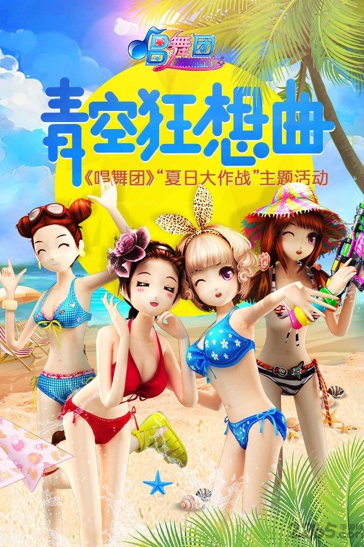 唱舞团新浪版本下载,唱舞团,舞蹈手游,新浪游戏