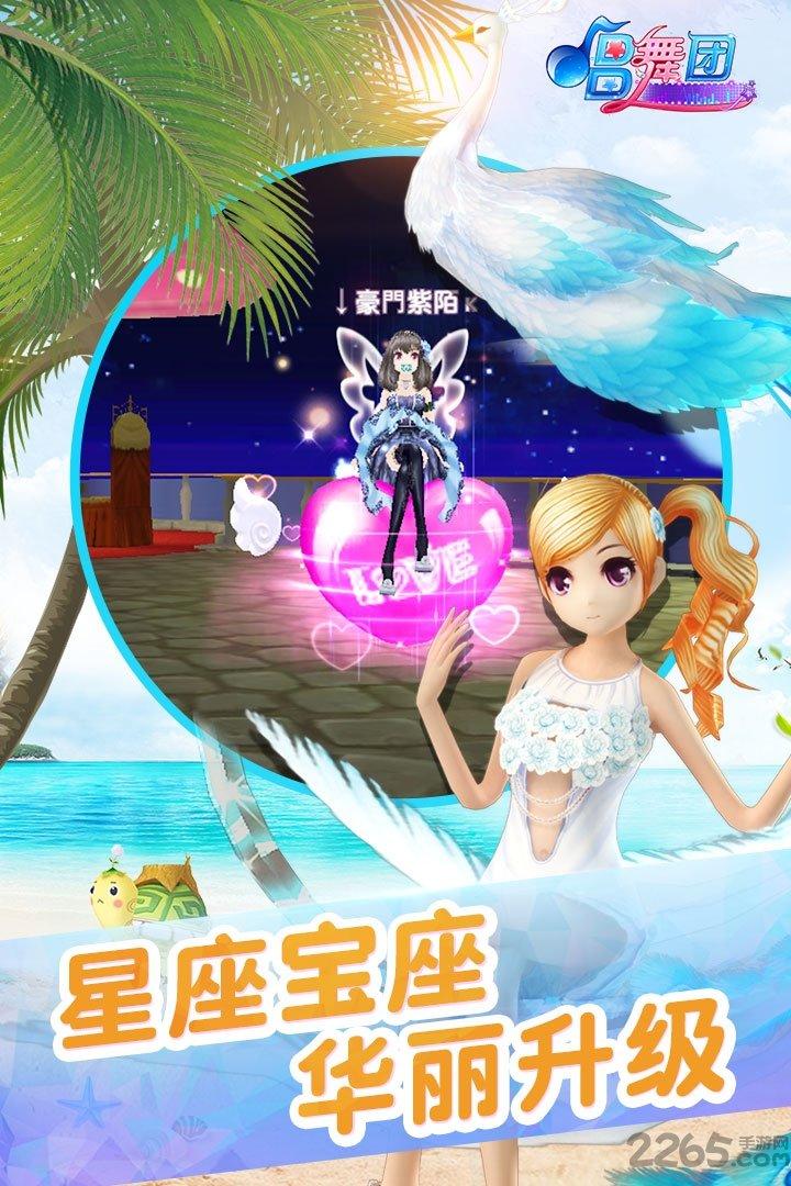 唱舞团新浪版本下载,唱舞团,舞蹈手游,新浪游戏