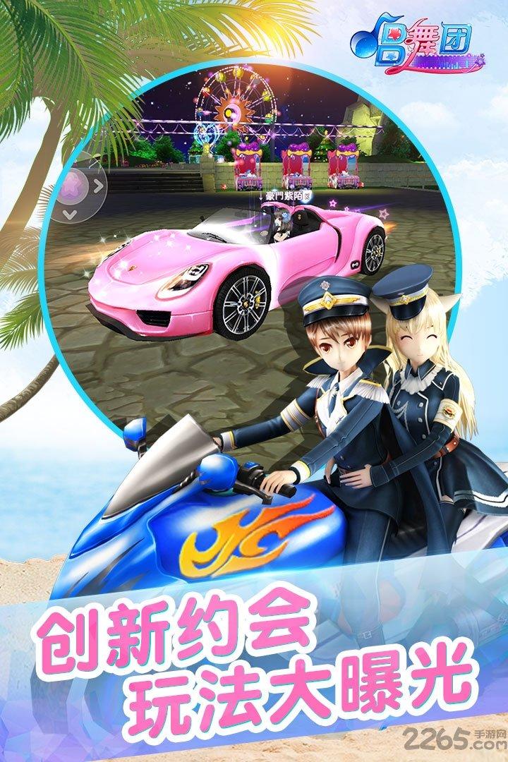 唱舞团新浪版本下载,唱舞团,舞蹈手游,新浪游戏