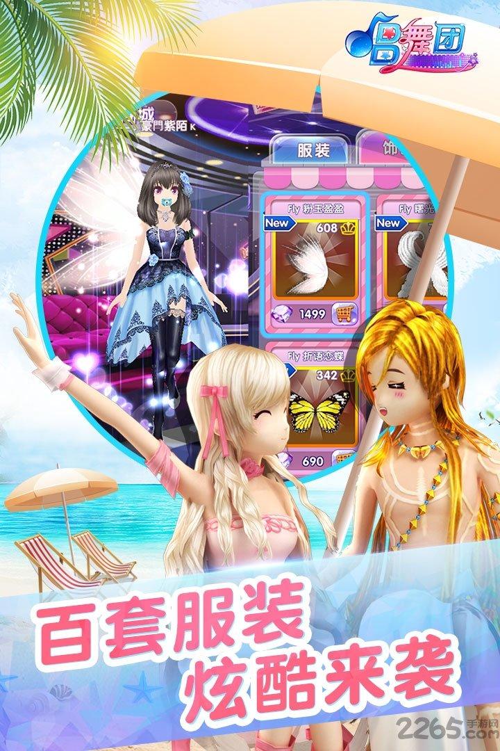 唱舞团新浪版本下载,唱舞团,舞蹈手游,新浪游戏