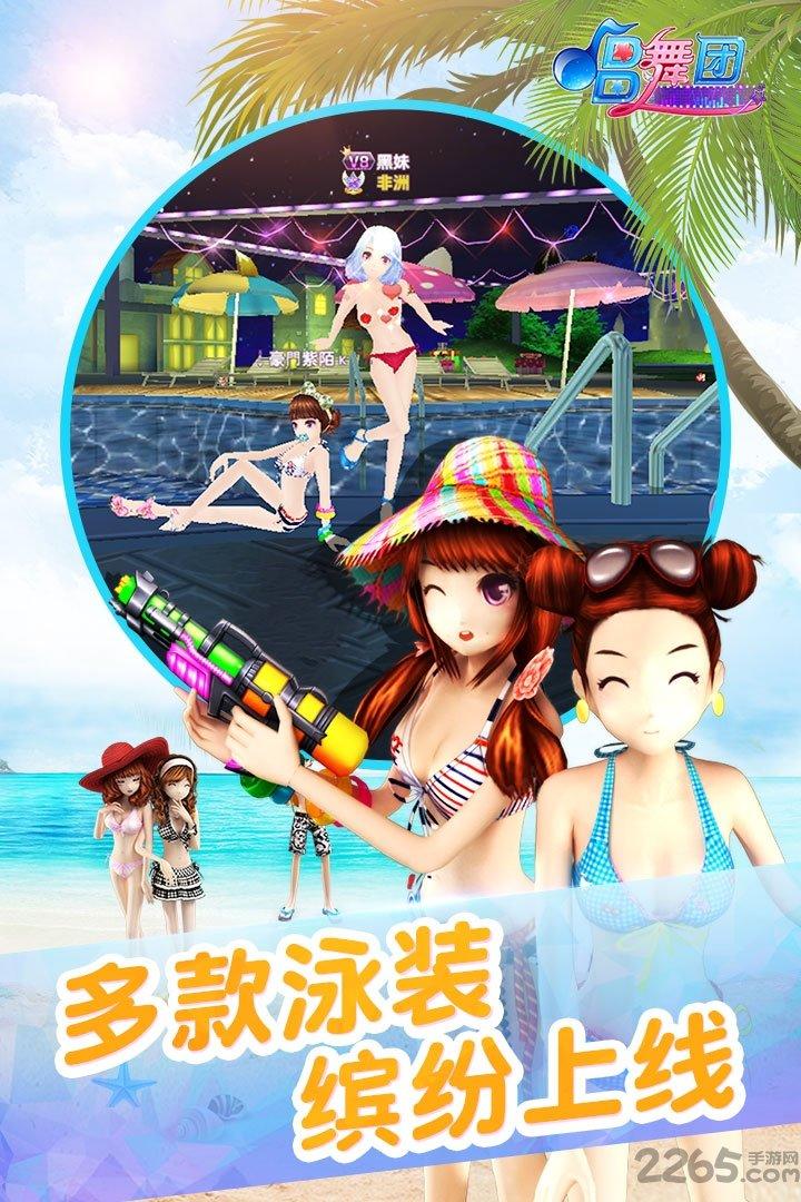 唱舞团新浪版本下载,唱舞团,舞蹈手游,新浪游戏
