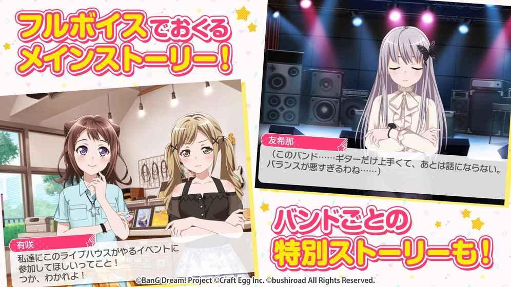 bangdream手游国服下载,bangdream,音乐游戏,二次元手游,节奏游戏