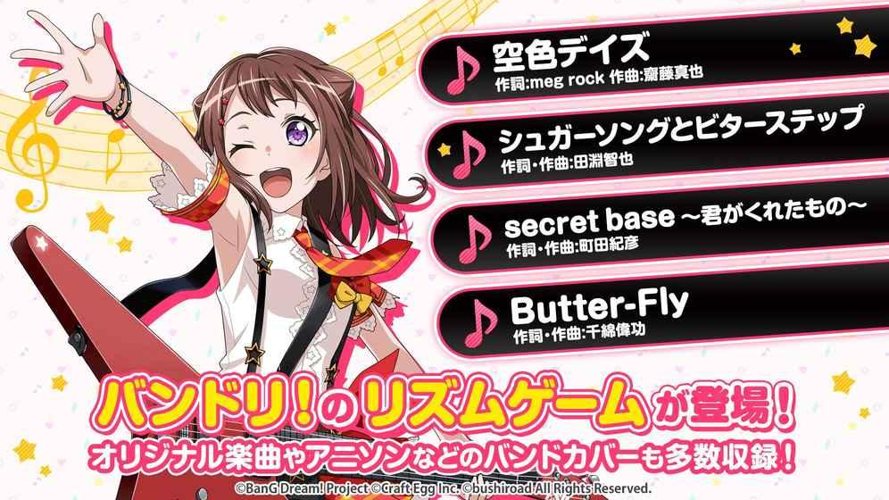 bangdream手游国服下载,bangdream,音乐游戏,二次元手游,节奏游戏