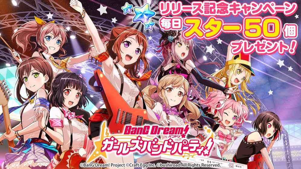 bangdream手游国服下载,bangdream,音乐游戏,二次元手游,节奏游戏