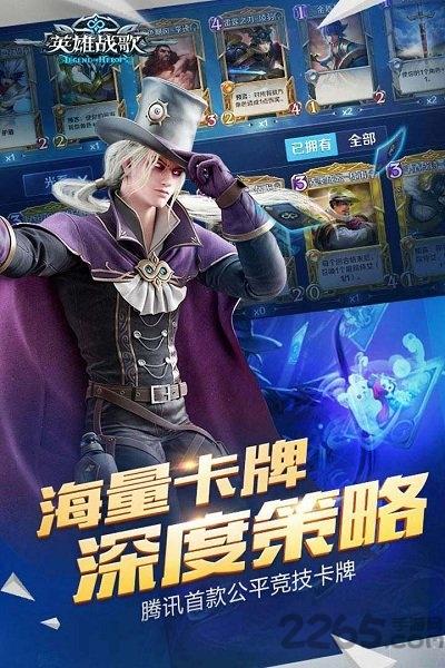 腾讯英雄战歌手游内测版下载,英雄战歌,魔幻手游,腾讯手游