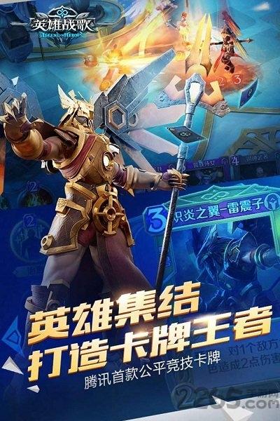 腾讯英雄战歌手游内测版下载,英雄战歌,魔幻手游,腾讯手游