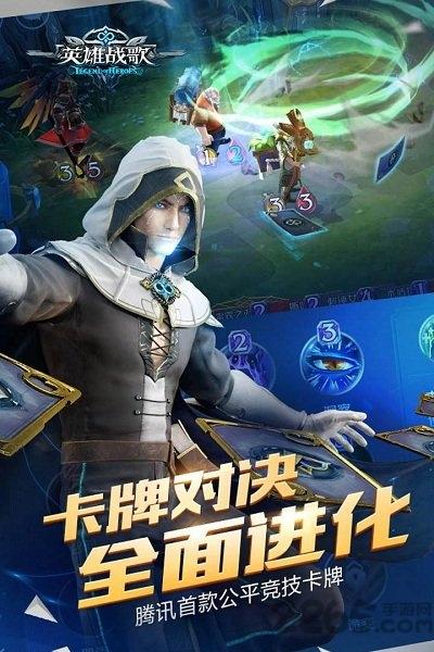 腾讯英雄战歌手游内测版下载,英雄战歌,魔幻手游,腾讯手游