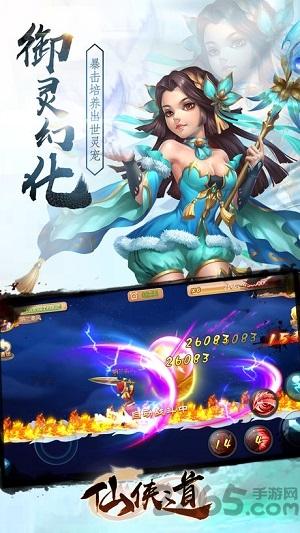 仙侠道2手机版(暂未上线),仙侠道2,仙侠手游,角色扮演