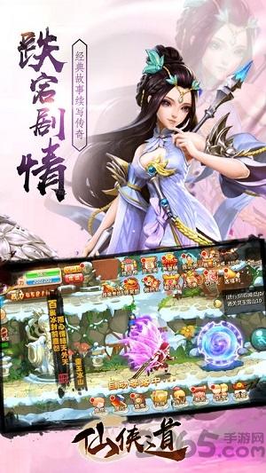 仙侠道2手机版(暂未上线),仙侠道2,仙侠手游,角色扮演