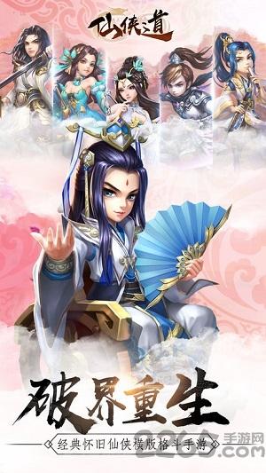 仙侠道2手机版(暂未上线),仙侠道2,仙侠手游,角色扮演