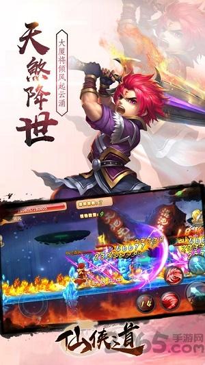 仙侠道2手机版(暂未上线),仙侠道2,仙侠手游,角色扮演