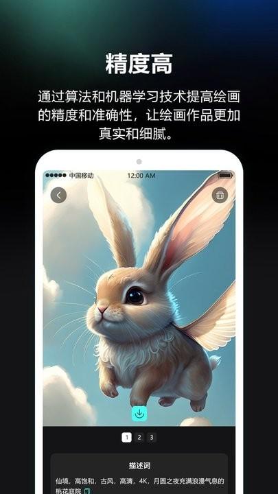 ai绘画师软件最新版下载,ai绘画师,ai绘画app