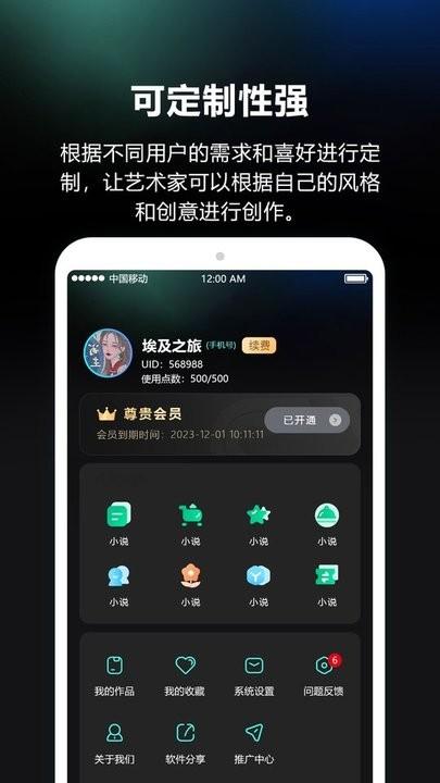 ai绘画师软件最新版下载,ai绘画师,ai绘画app
