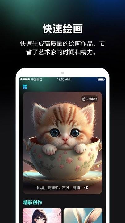ai绘画师软件最新版下载,ai绘画师,ai绘画app