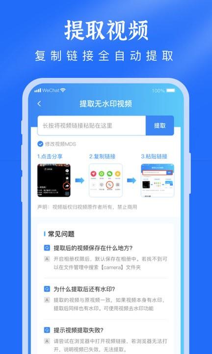 去水印提取视频app最新版下载,去水印提取视频,去水印app