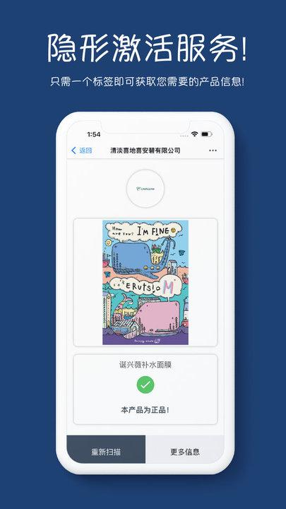 红线扫防伪软件下载,红线扫,防伪app