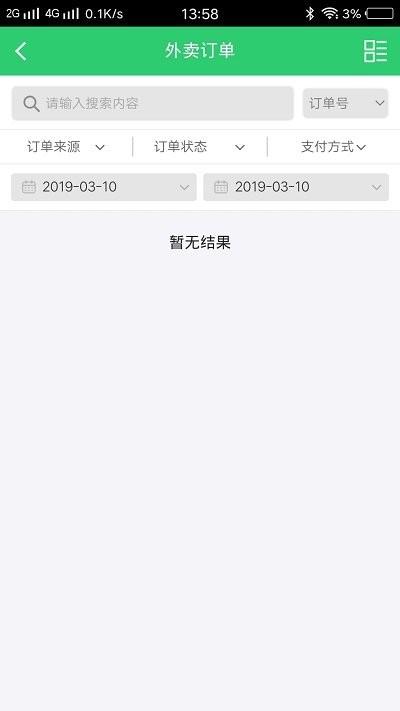 爱夜猫店员版客户端下载,爱夜猫,管理app,办公app