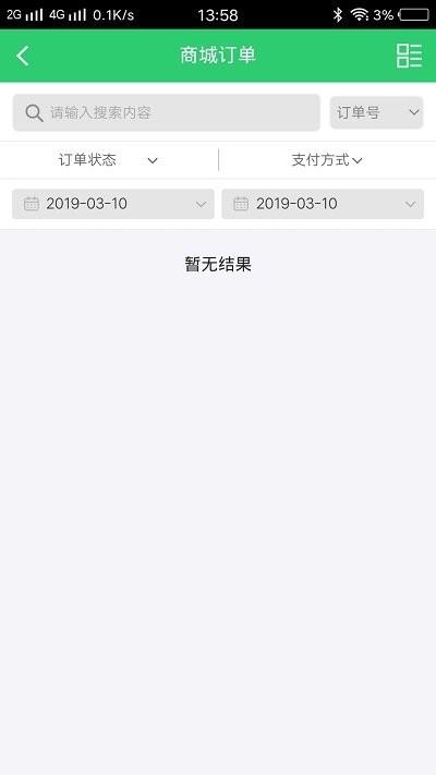 爱夜猫店员版客户端下载,爱夜猫,管理app,办公app