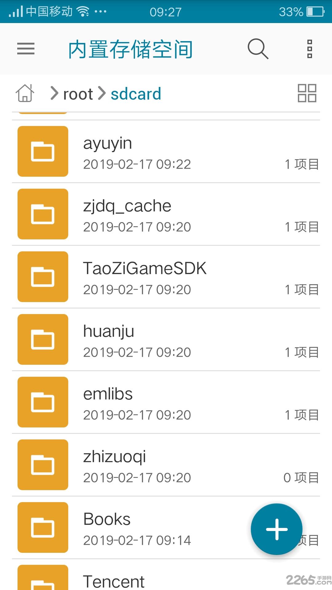 文件宝app下载,文件宝,文件app,工具app
