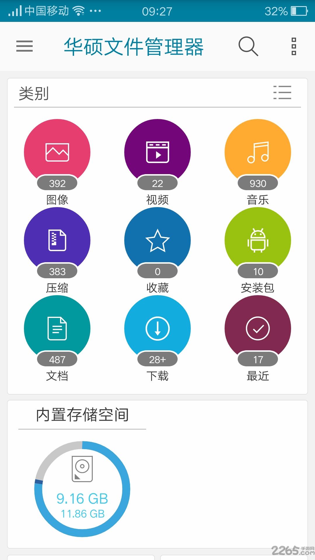 文件宝app下载,文件宝,文件app,工具app