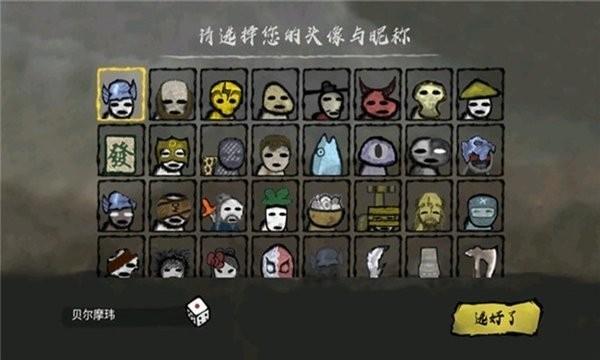 墨斗2游戏下载,竞技游戏,水墨游戏,墨斗2