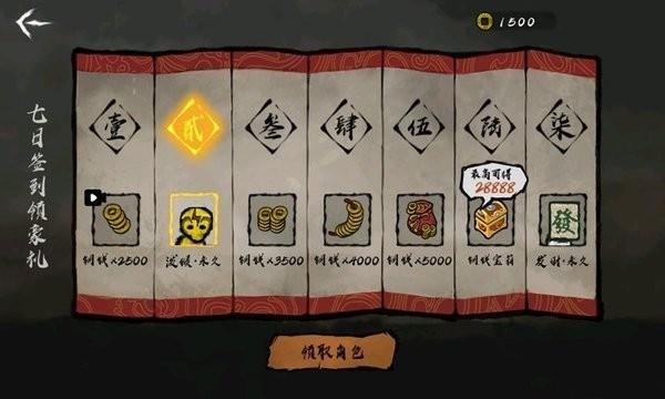 墨斗2游戏下载,竞技游戏,水墨游戏,墨斗2