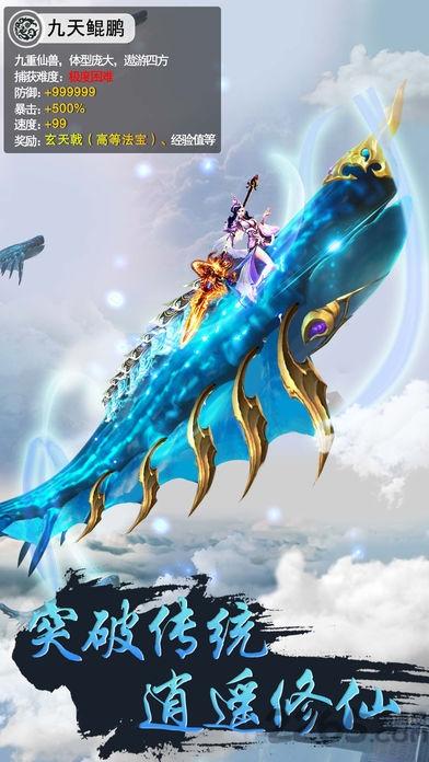仙侠第一挂机官方版(暂未上线),仙侠第一挂机,挂机手游,放置手游