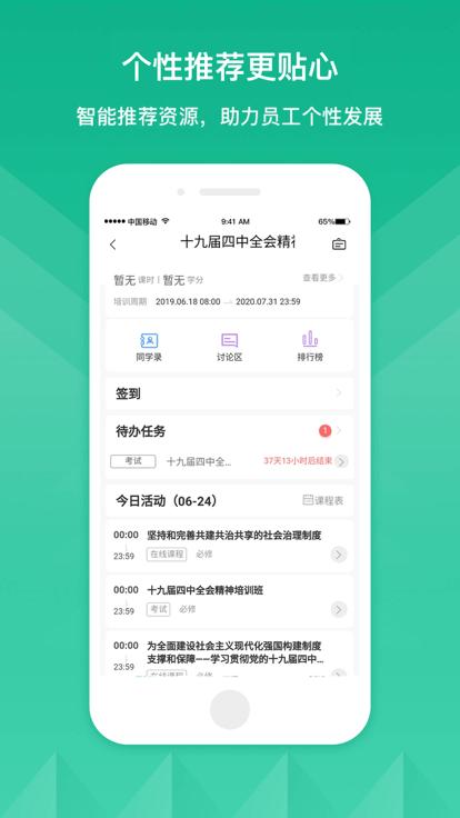 云端党校app官方版下载,云端党校,党校app,学党史app