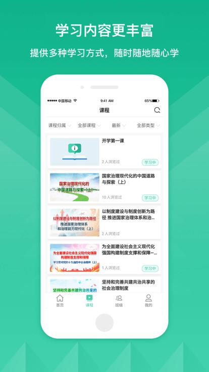 云端党校app官方版下载,云端党校,党校app,学党史app