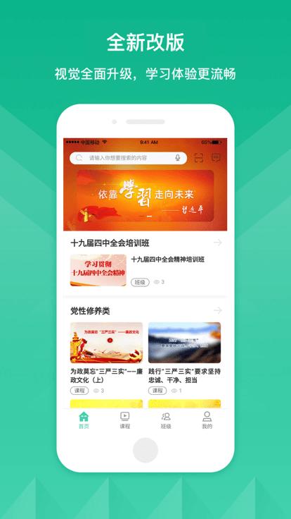 云端党校app官方版下载,云端党校,党校app,学党史app
