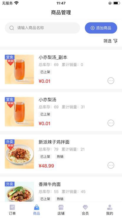指动商户中心官方版下载,指动商户中心,后台app,管理app