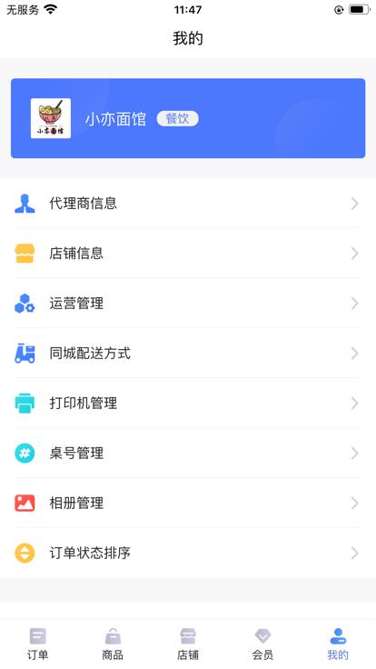 指动商户中心官方版下载,指动商户中心,后台app,管理app
