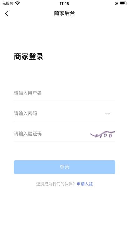指动商户中心官方版下载,指动商户中心,后台app,管理app