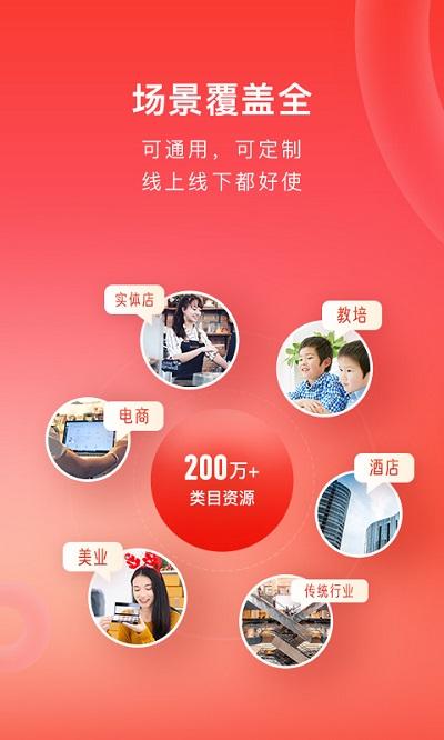 有赞微商城app官方版下载,有赞微商城,办公app,店铺app