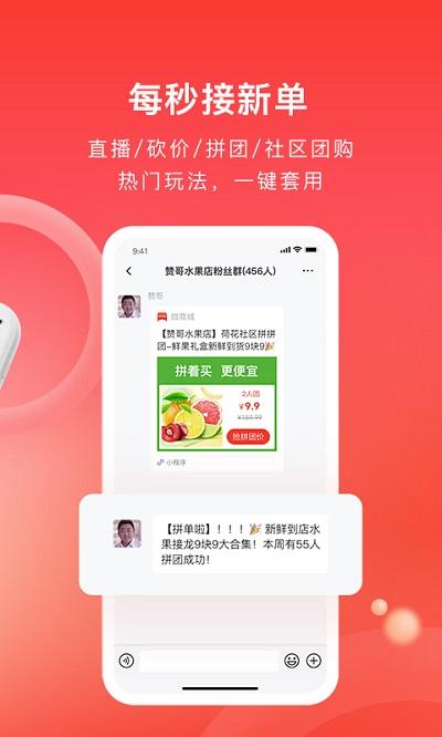 有赞微商城app官方版下载,有赞微商城,办公app,店铺app